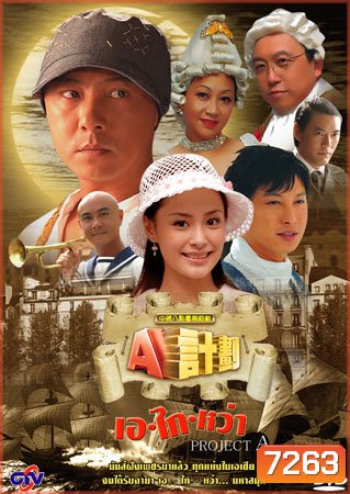 เอไกหว่า (จางเหว่ยเจี้ยน)