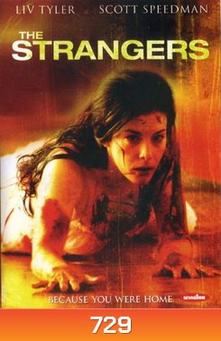 THE STRANGERS คืนโหด คนแปลกหน้า