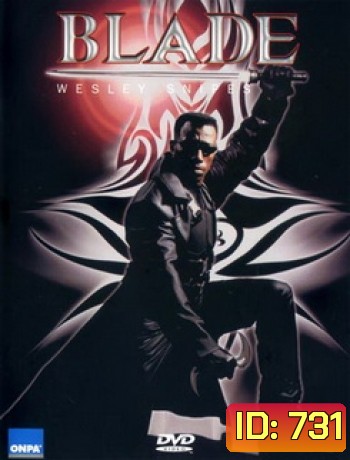 Blade 1 (1998) เบลดพันธุ์ฆ่าอมตะ