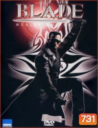 Blade 1 (1998) เบลดพันธุ์ฆ่าอมตะ