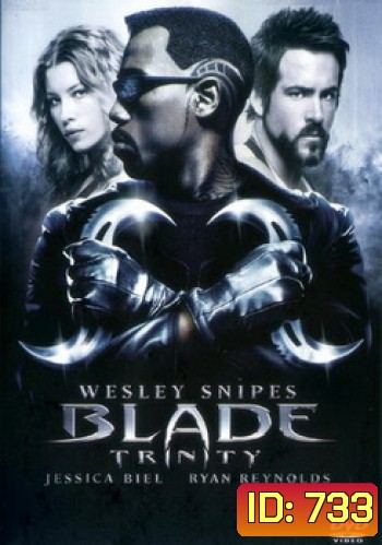 BLADE TRINITY เบลด 3
