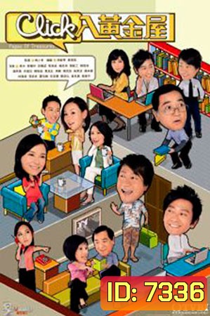 ครอบครัวทีเด็ด Pages Of Treasures (ฉินเพ่ย หลี่เย่าเสียง กัวเชี่ยนหนี)