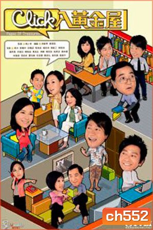 ครอบครัวทีเด็ด Pages Of Treasures (ฉินเพ่ย หลี่เย่าเสียง กัวเชี่ยนหนี)