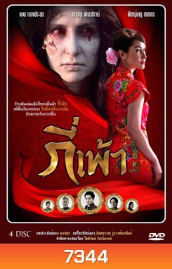 กี่เพ้า