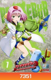 Beelzebub เบลเซบับ เด็กพันธุ์นรกสั่งลุย 7