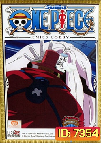 One Piece: 9th Season Enies Lobby 7 (73) วันพีช ปี 9 แผ่นที่ 73