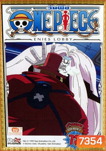 One Piece: 9th Season Enies Lobby 7 (73) วันพีช ปี 9 แผ่นที่ 73