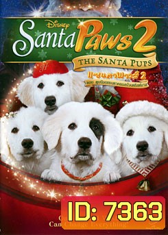 Santa Paws 2: The Santa Pups แซนตาพาวส์ 2 ตอน ตูบน้อยแซนตาคลอสป่วนคริสต์มาส
