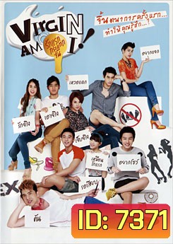 VIRGIN AM I ! รักแรก กระแทกจิ้น