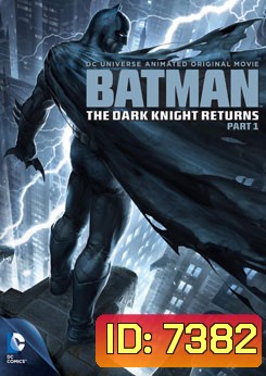 Batman: The Dark Knight Returns: Part 1 แบทแมน อัศวินคืนรัง 1