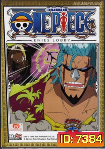 One Piece: 9th Season Enies Lobby 8 (74) วันพีช ปี 9 แผ่นที่ 74