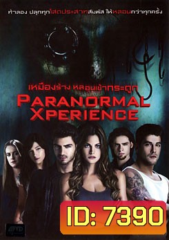 Paranormal Xperience-เหมืองร้าง หลอนเข้ากระดูก