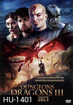 Dungeons & Dragon 3 ศึกพ่อมดฝูงมังกรบิน 3