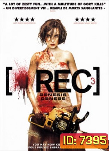 Rec 3 Genesis (2012) งานสยอง ฉลองเลือด
