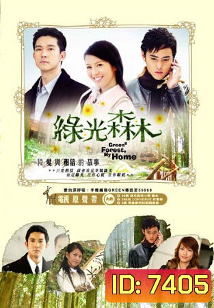 Green Forest, My Home (รักนี้ นิรันดร)