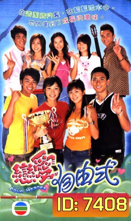 Aqua Heroes (ยอดรักนักว่ายน้ำ)