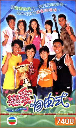 Aqua Heroes (ยอดรักนักว่ายน้ำ)