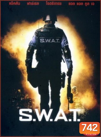 S.W.A.T. สวาท หน่วยจู่โจมระห่ำโลก