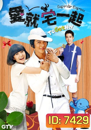 Superstar Express (ซุปเปอร์สตาร์หนุ่มตกอับ กับ ยายสาวสุดเชย)