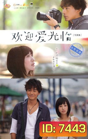 That Love Comes (เมื่อรักมาเยือน)
