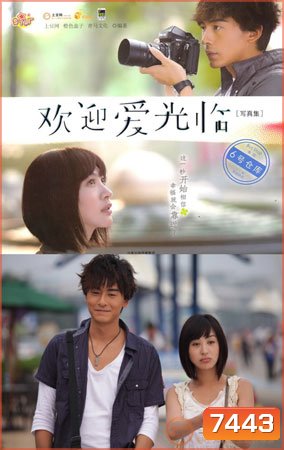 That Love Comes (เมื่อรักมาเยือน)