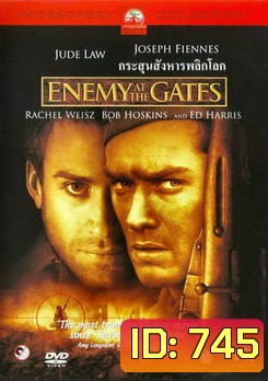 Enemy at the Gates กระสุนสังหารพลิกโลก
