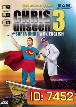 Chris Unseen 3: Super Chris & Dr. English