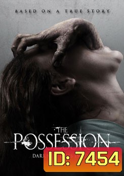 The Possession มันอยู่ในร่างคน