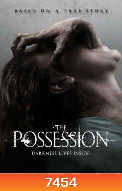The Possession มันอยู่ในร่างคน