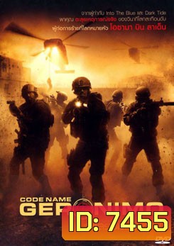 Code Name Geronimo เจอโรนีโม รหัสรบโลกสะท้าน