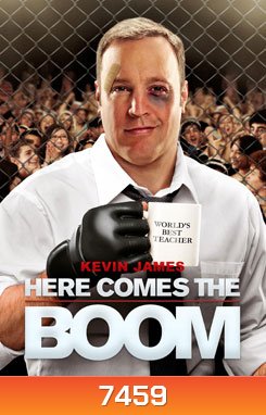 Here Comes the Boom ครูเฟี้ยว หัวใจสปิริต
