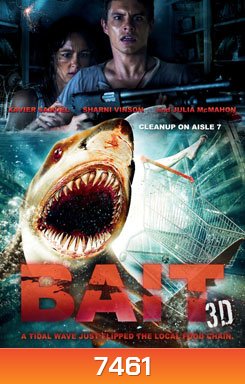 Bait 3D โคตรฉลามคลั่ง