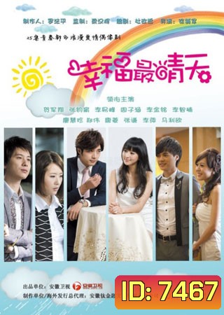 Sunny Happiness (รักหลอกหลอกให้ปิ้งรัก)
