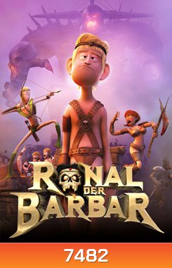 The Ronal Barbarian คนเถื่อนเกรียนสุดขอบโลก