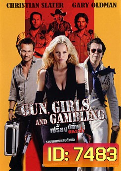 Gun, Girls & Gambling เปรี้ยง ปล้น คนระห่ำ