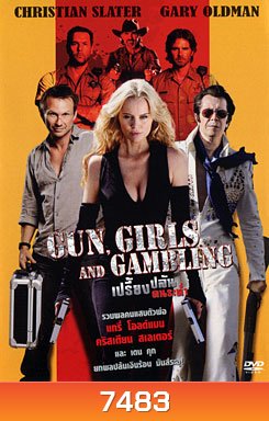 Gun, Girls & Gambling เปรี้ยง ปล้น คนระห่ำ