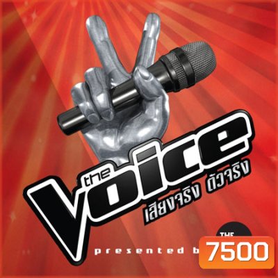 The Voice Thailand Season 1