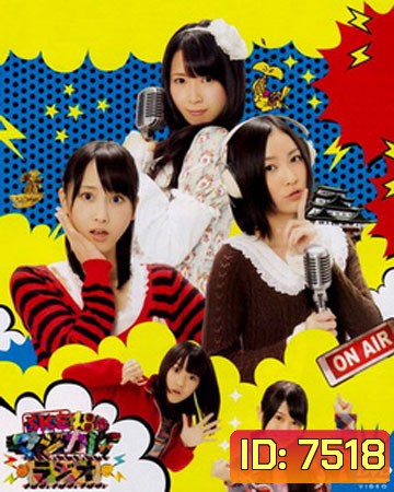 SKE48 NO Magical Radio