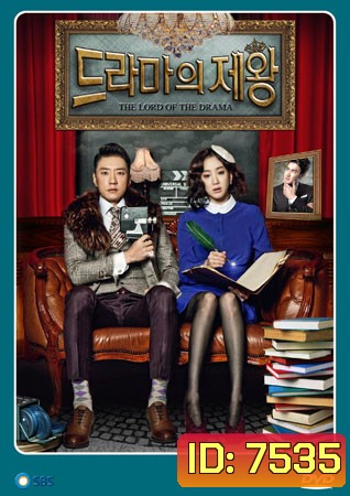 The King Of Dramas