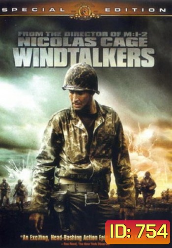 WINDTALKERS วินด์ทอล์คเกอร์ สมรภูมิมหากาฬโค้ดสะท้านนรก