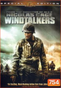 WINDTALKERS วินด์ทอล์คเกอร์ สมรภูมิมหากาฬโค้ดสะท้านนรก