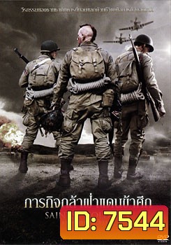 Saints And Soldiers: Airborne Creed ภารกิจกล้าฝ่าแดนข้าศึก