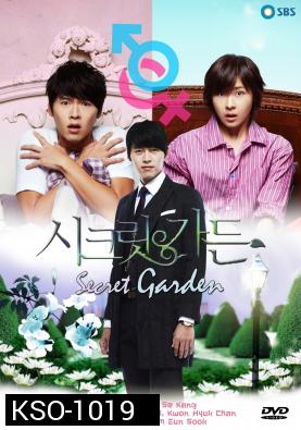 Secret Garden เสกฉันให้เป็นเธอ พากย์ไทยช่อง 7