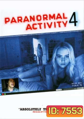 Paranormal Activity 4 เรียลลิตี้ ขนหัวลุก 4