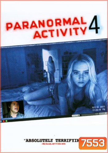 Paranormal Activity 4 เรียลลิตี้ ขนหัวลุก 4