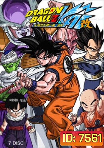 Dragon Ball Z Kai Season 1 ดราก้อนบอล แซด ไค ชุด 1 แผ่นที่ 1-7