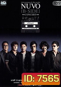 NUVO {B-SIDE} CONCERT ครั้งนี้คงถูกใจ