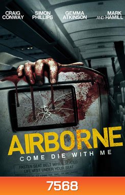 Airborne เที่ยวบินคลั่งเสียดฟ้า