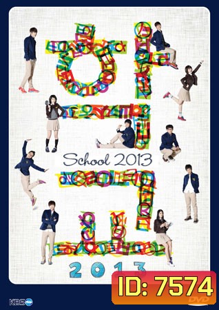 School 2013