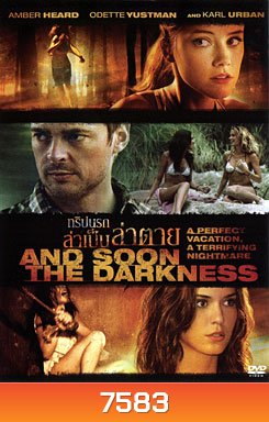 And Soon The Darkness ทริปนรกล่าเป็นล่าตาย